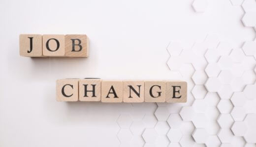 転勤 転職