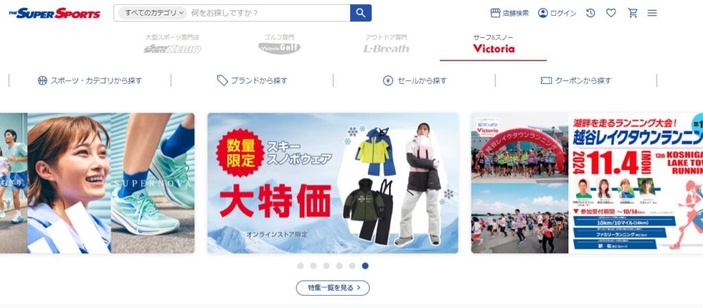 ヴィクトリアサーフ&スノー