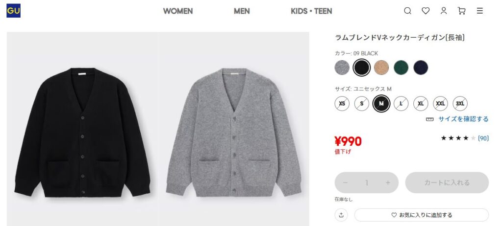 スクールカーディガン gu