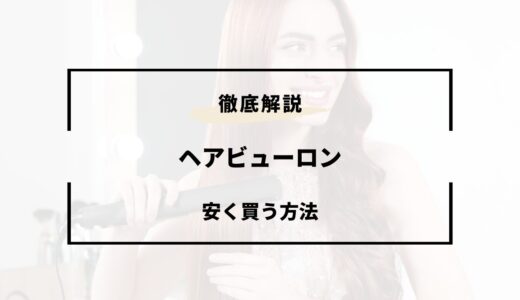 下のソーシャルリンクからフォロー