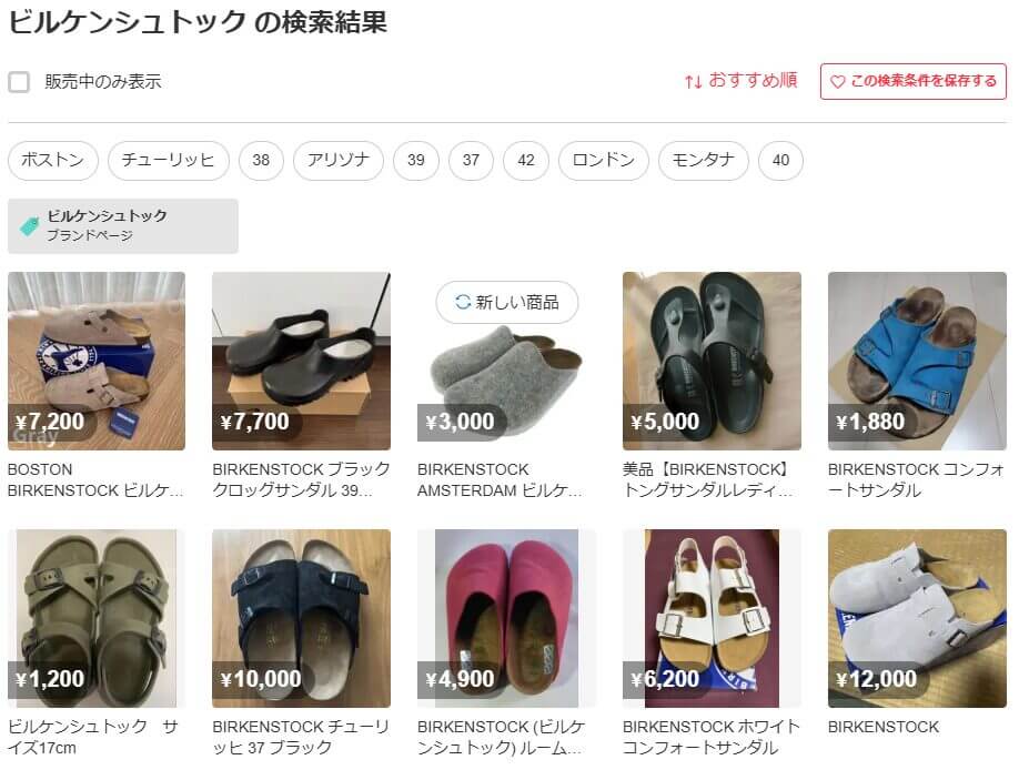 ビルケンシュトック アウトレット 安い