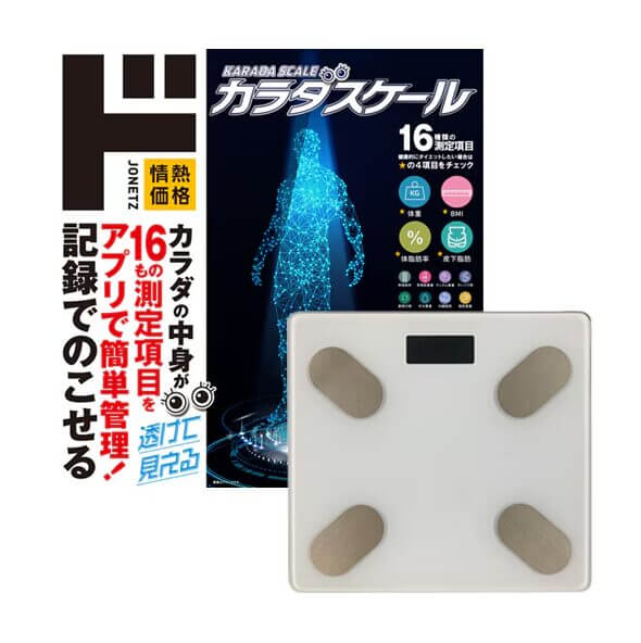 体重計 安い ドンキ