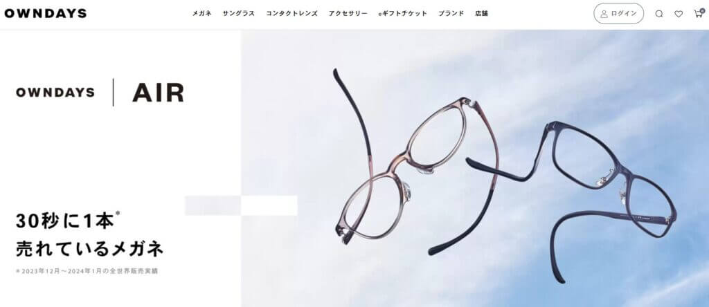 OWNDAYS(オンデーズ)