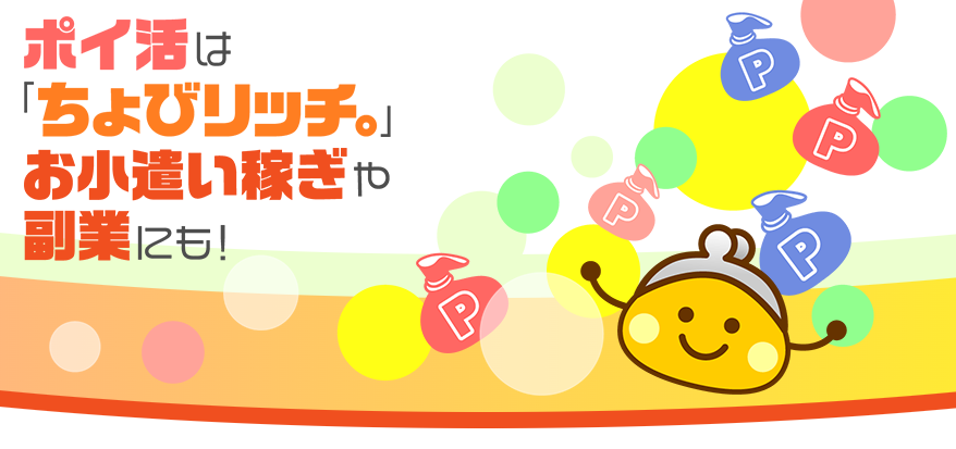 ちょびリッチ