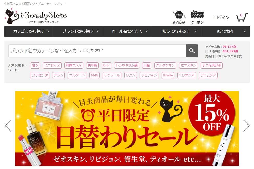 アイビューティーストア