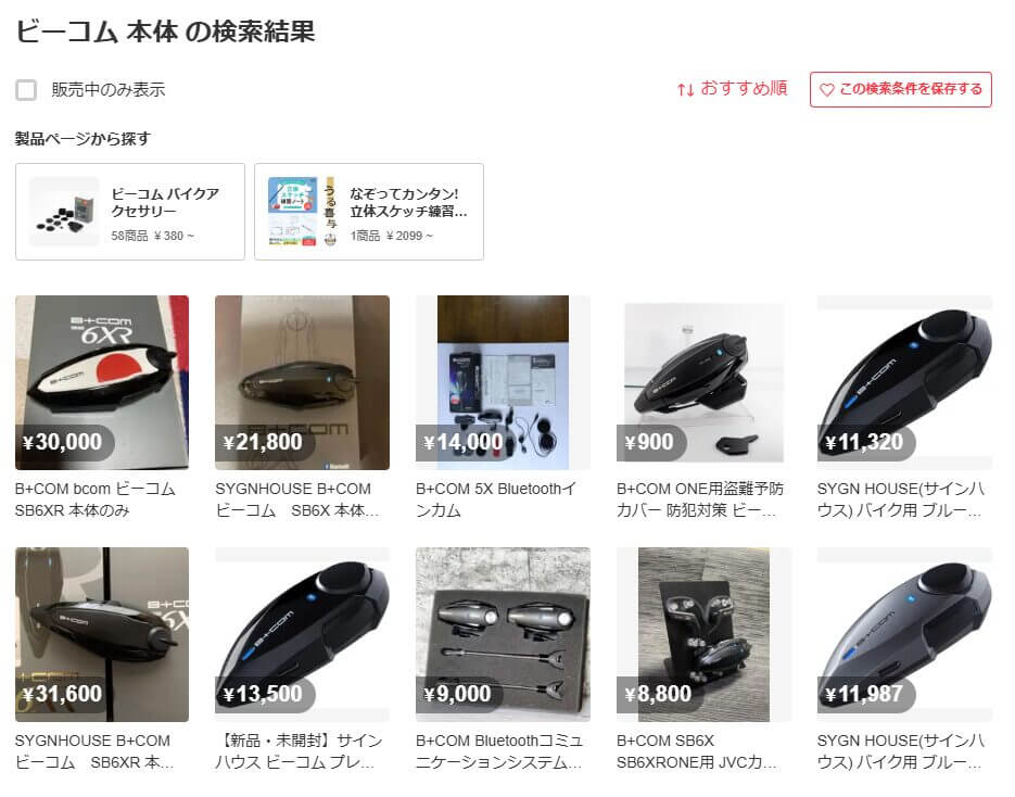 ビーコム メルカリ