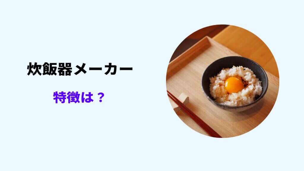 おいしく炊ける炊飯器ランキング 5合
