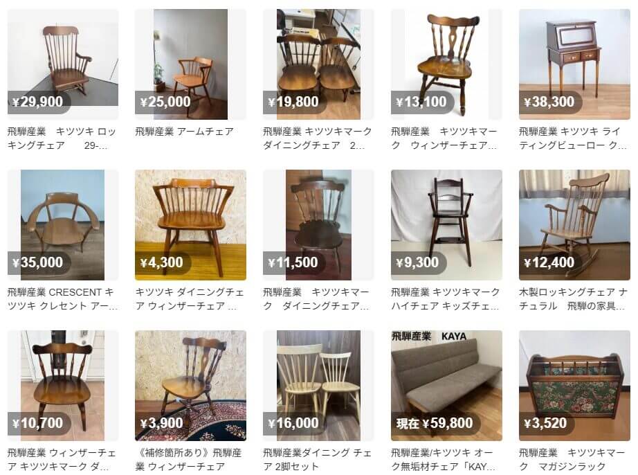 飛騨産業 メルカリ