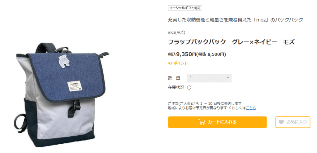 中学生 リュック 女子 ロフト