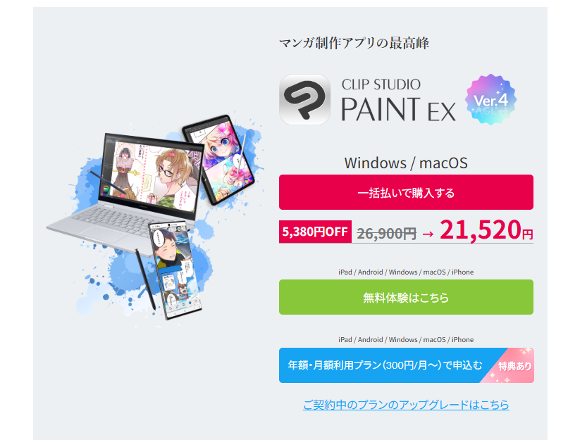 クリスタ スーパーセール