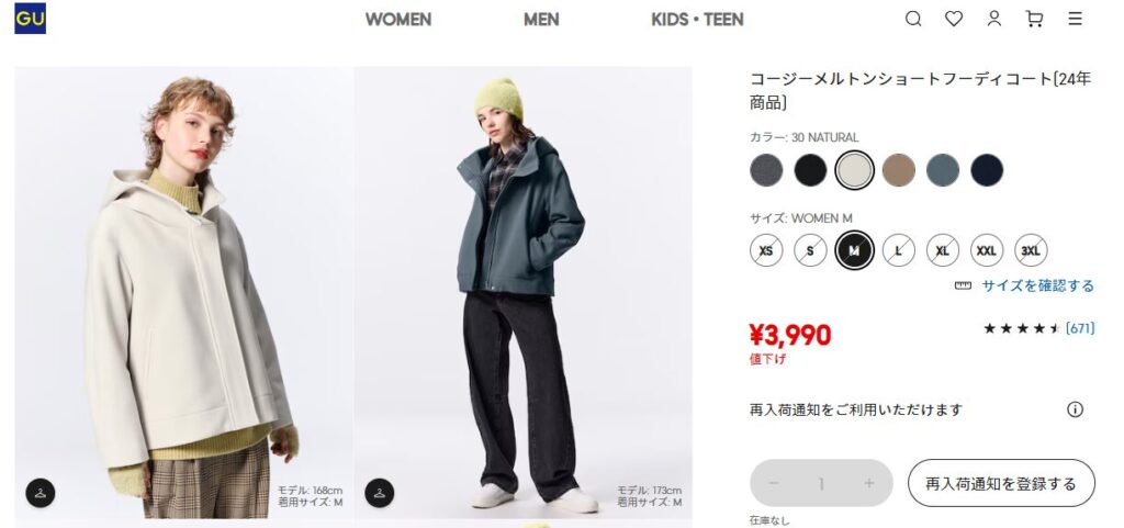 スクールコート GU