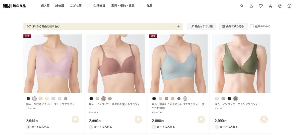 30代 ブラジャー 無印