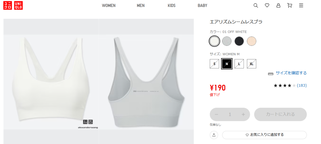 30代ブラジャー ユニクロ