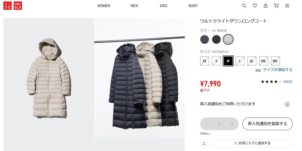 スクールコート 高校生 ユニクロ