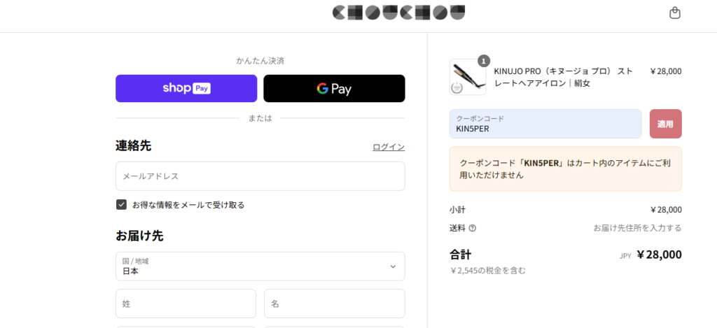 絹女プロ クーポン