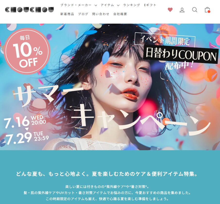 CHOCHO サマーセール