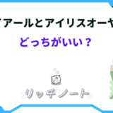 ハイアール アイリスオーヤマ どっち