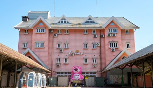 いかほの森キッズパラダイスホテル